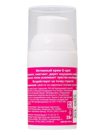 Стимулирующий крем Cosmo G-spot