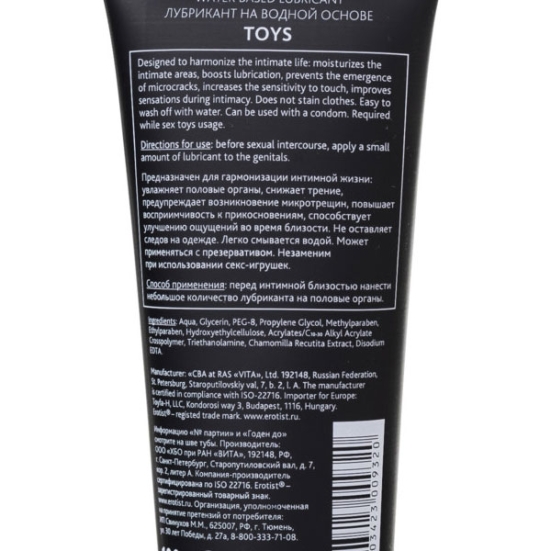 Смазка Erotist Toys